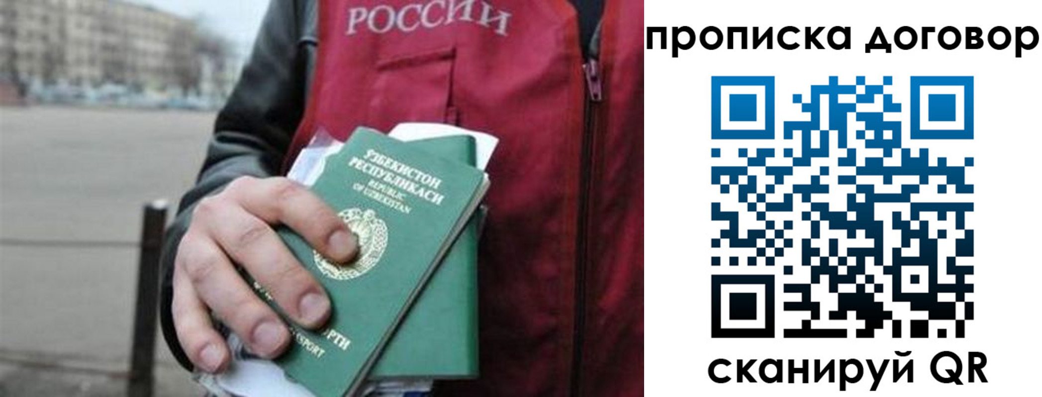 прописка 2025 в Хадыженске