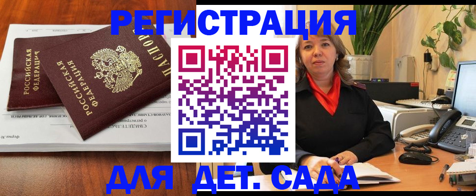 временная регистрация законно в Хадыженске