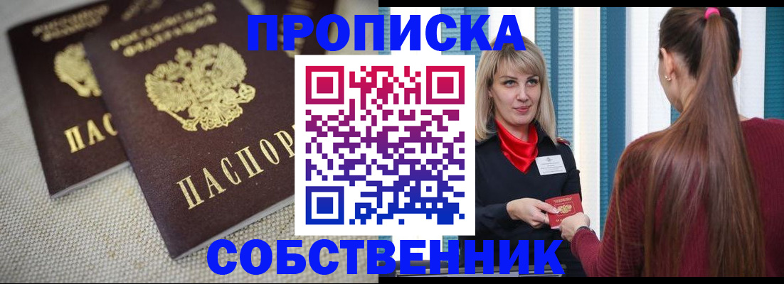 временная регистрация гарантия в Хадыженске
