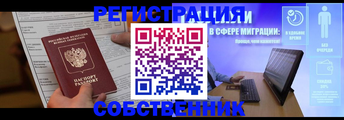 временная регистрация адрес в Хадыженске