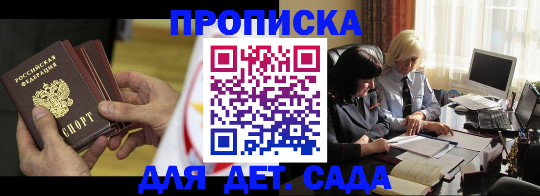 временная регистрация законно в Хадыженске