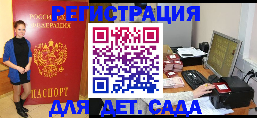 прописка штамп в Хадыженске