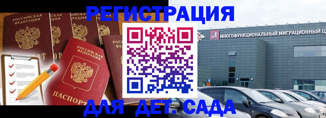 прописка иностранных граждан в Хадыженске