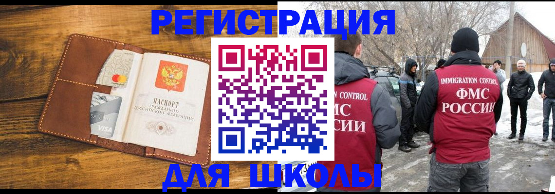 прописка для военкомата в Хадыженске